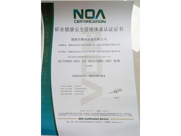 Qualification certificate